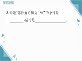 2025年湘教版初中数学八年级上册4.2  命题与证明（1）习题课课件（含答案）