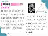 2025年湘教版初中数学八年级上册4.3  全等三角形（5）习题课课件（含答案）