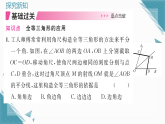2025年湘教版初中数学八年级上册4.3  全等三角形（5）习题课课件（含答案）