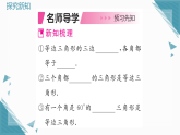 2025年湘教版初中数学八年级上册4.5  等腰三角形（3）习题课课件（含答案）