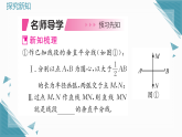 2025年湘教版初中数学八年级上册4.6  线段的垂直平分线（2）习题课课件（含答案）