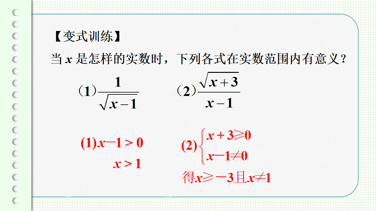17299149第8页