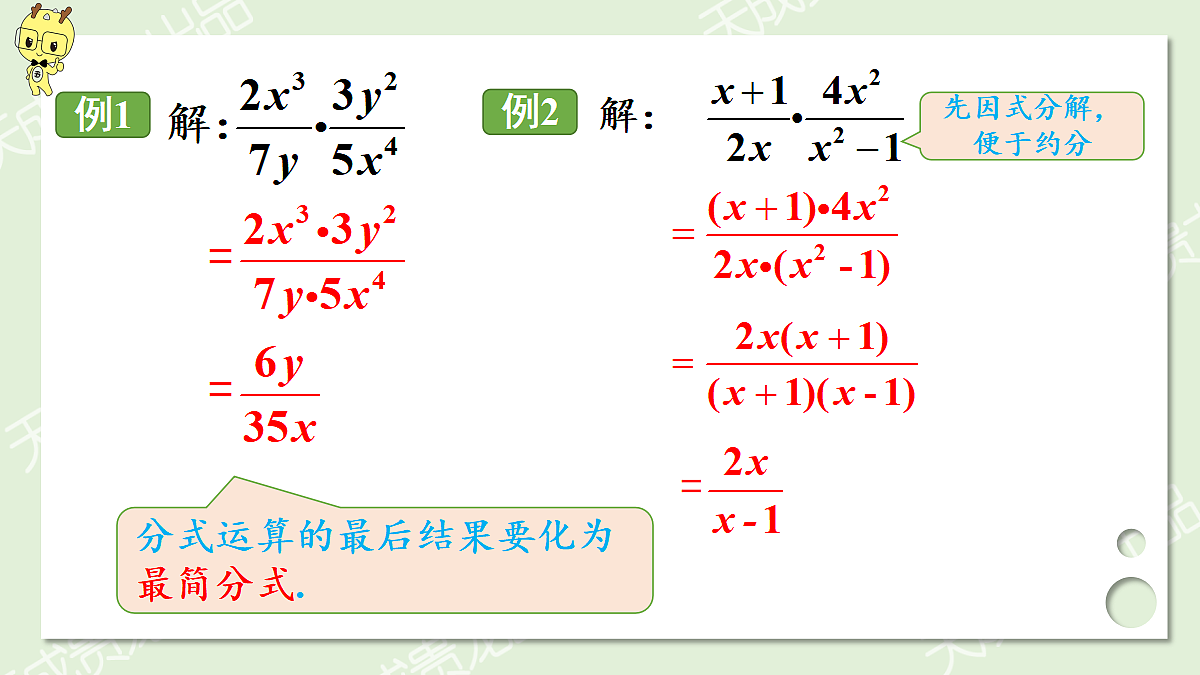 17299154第5页