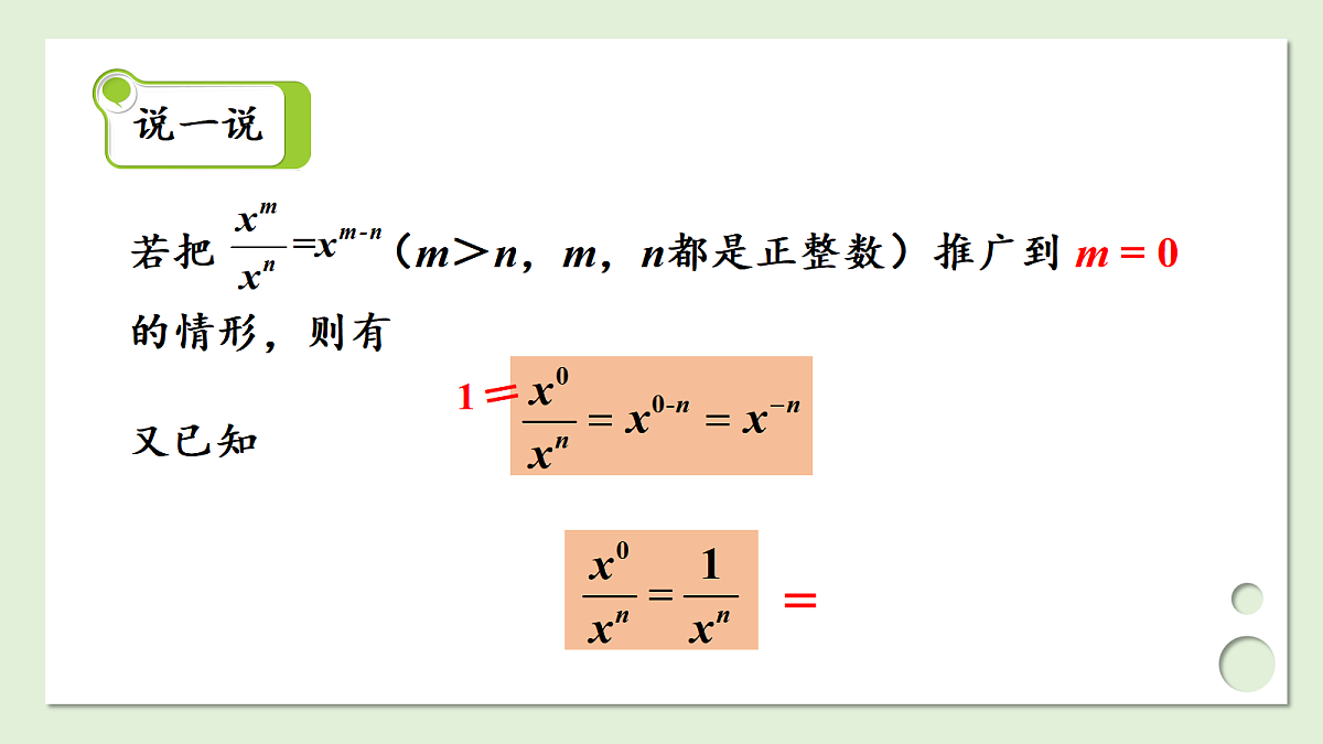 17299155第8页