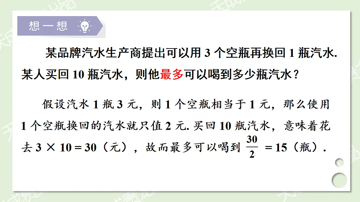 17299157第4页