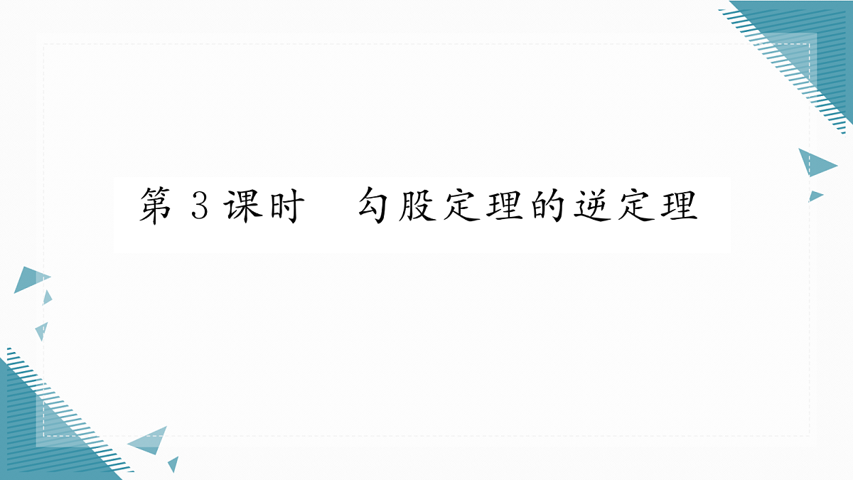17299162第1页