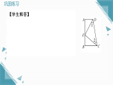 2025年湘教版初中数学八年级上册5.3  直角三角形全等的判定习题课课件（含答案）