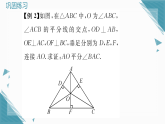 2025年湘教版初中数学八年级上册5.4  角平分线的性质（2）习题课课件（含答案）