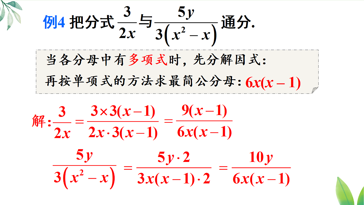 17299172第8页