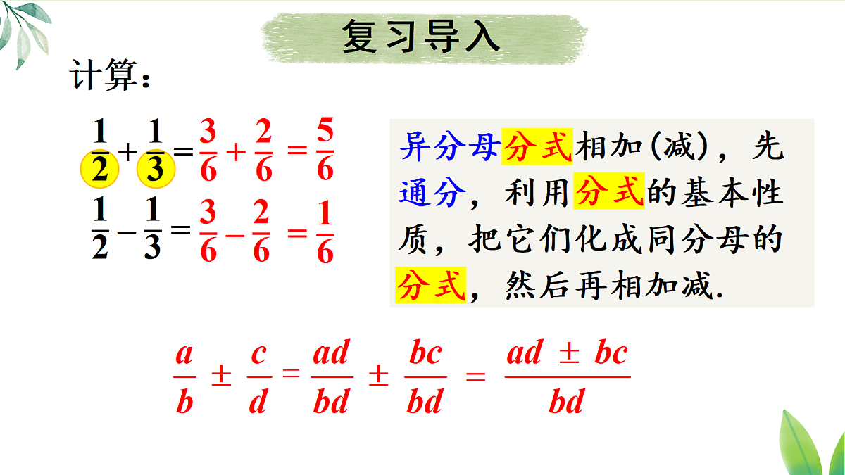 17299173第3页