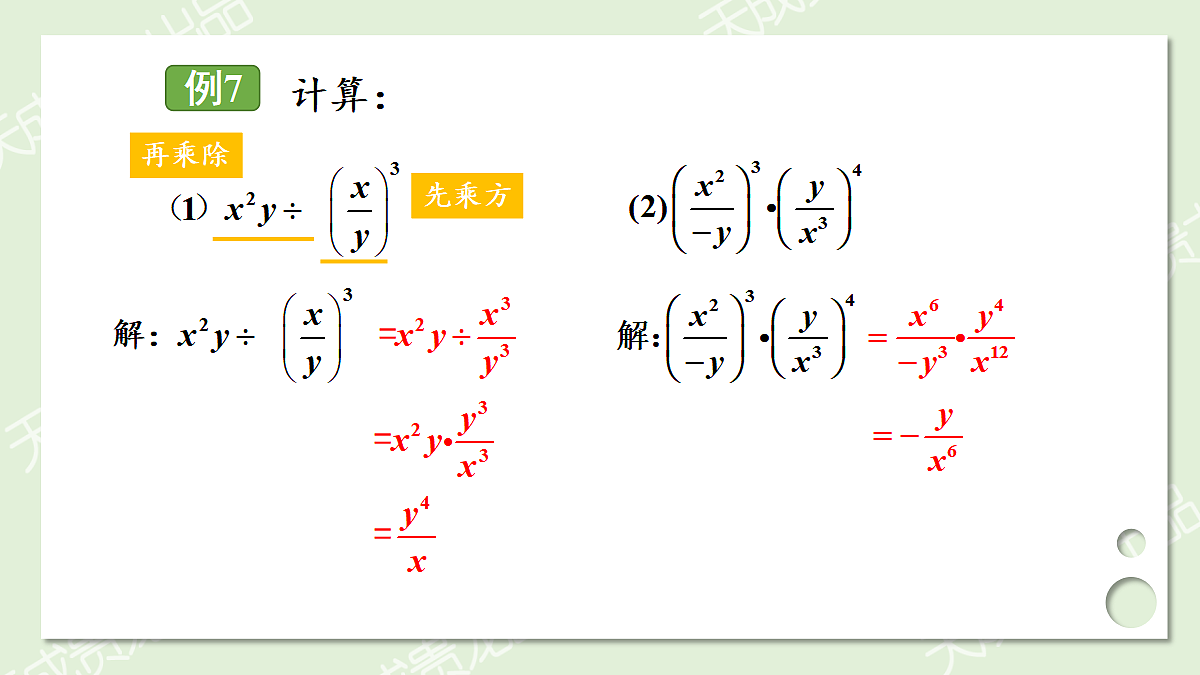 17299174第5页