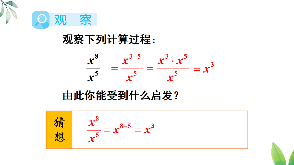 17299175第5页
