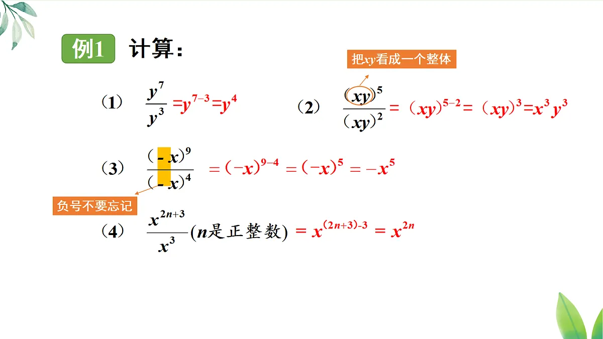 17299175第7页