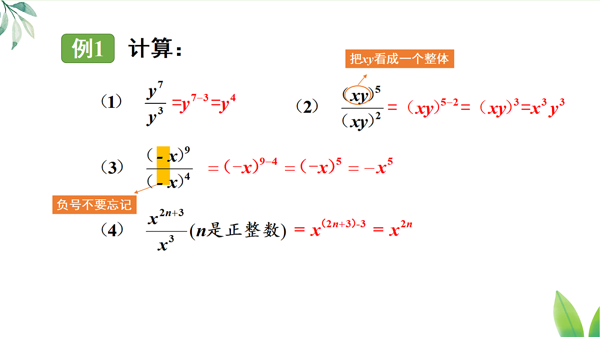 17299175第7页