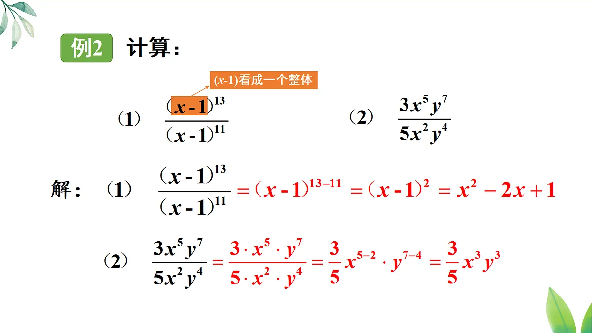 17299175第8页