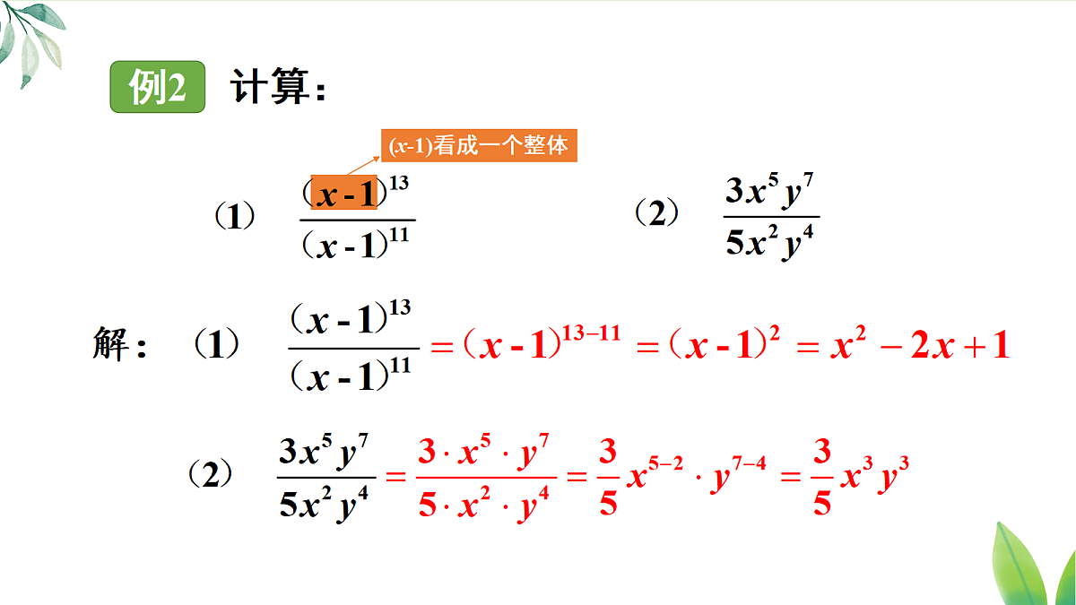 17299175第8页