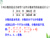 2.1.2 分式的基本性质(课件)2025-2026学年湘教版八年级数学上册