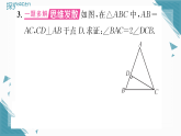 2025年湘教版初中数学八年级上册第四章专题九  利用等腰三角形的“三线合一”作辅助线习题课课件（含答案）