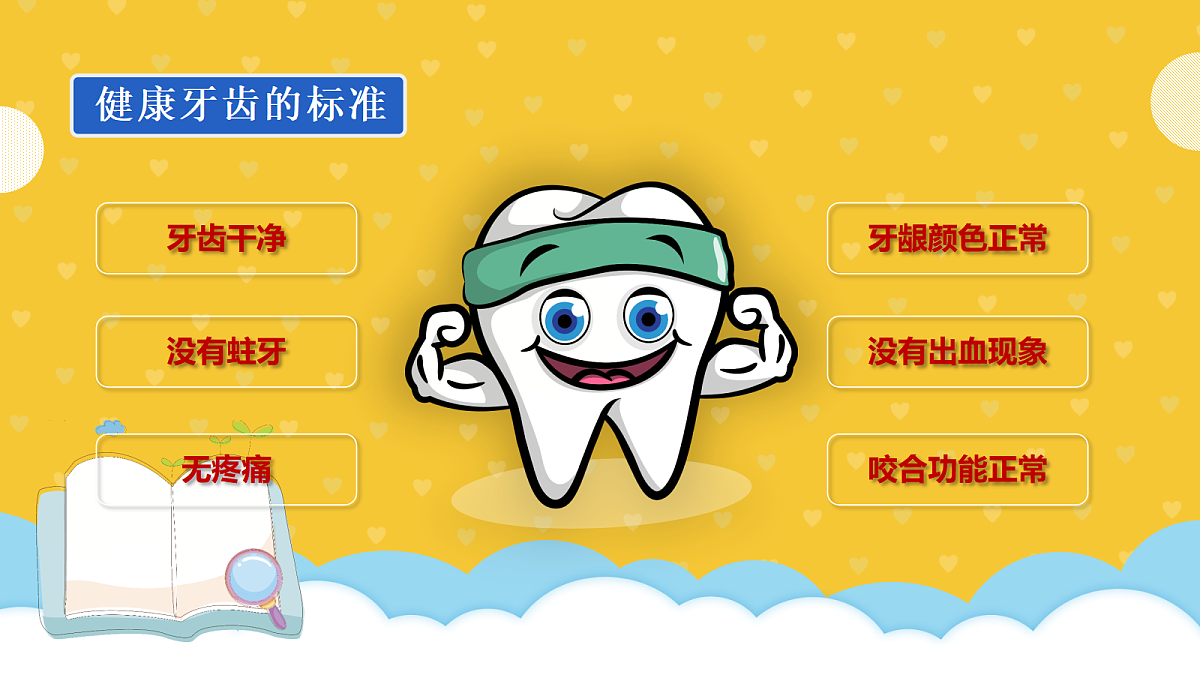 17299226第8页