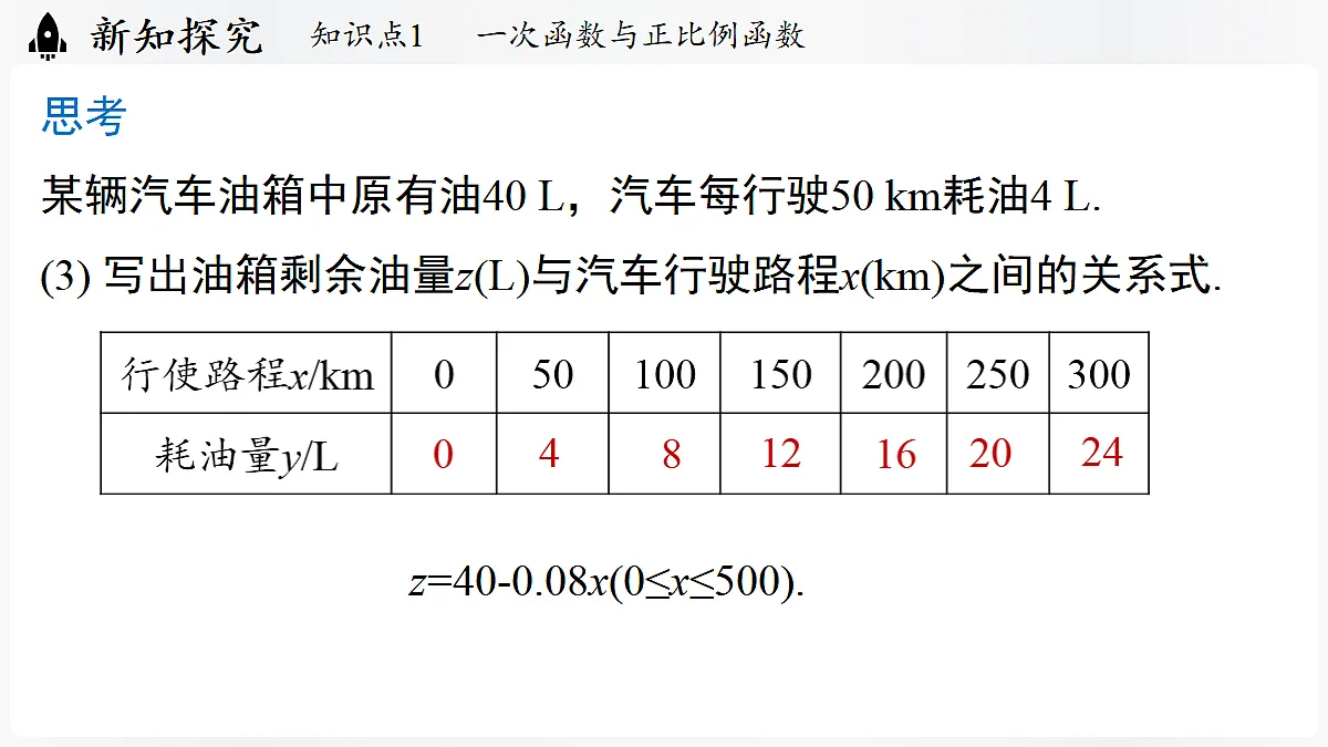 17299359第7页
