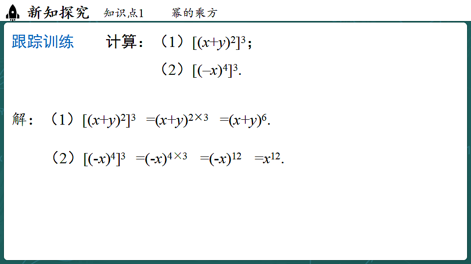 17299380第8页