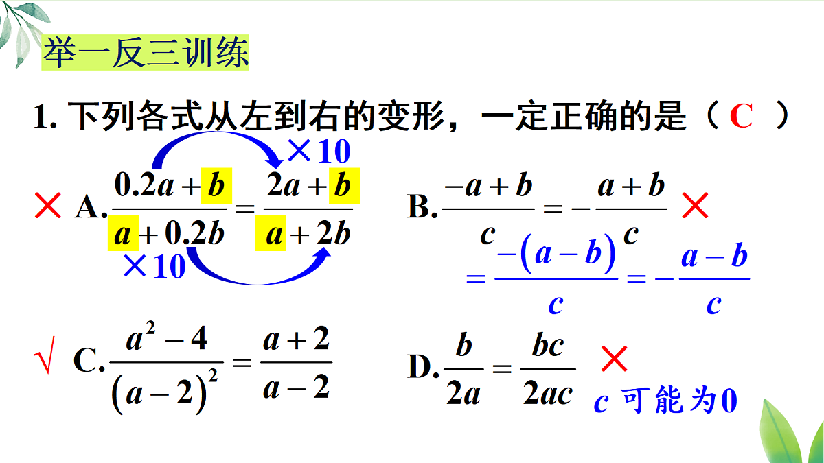 17299531第7页