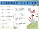 【教学评一体化设计】2025年秋统编版小学语文三年级上册1 《大青树下的小学》两课时课件