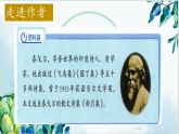 【教学评一体化设计】2025年秋统编版小学语文三年级上册2. 《花的学校》两课时课件