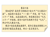 3.8  整理与复习（课件）2025-2026学年冀教版二年级数学上册