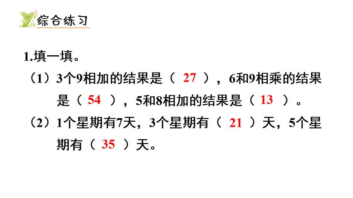 17299663第8页