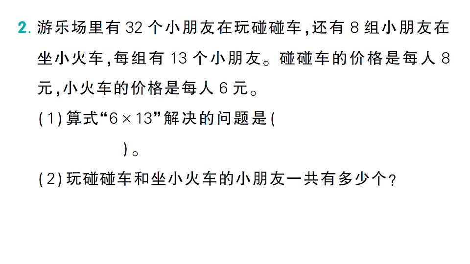 17299725第3页
