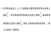 小学数学新西师版三年级数学上册第五单元2第二课时 同分母分数加减法（2）作业课件（2025秋）
