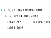 小学数学新西师版三年级数学上册综合与实践活动四：探索年历中的秘密 活动五：拓展运用作业课件（2025秋）