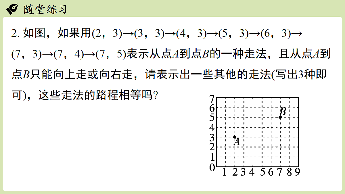 17299790第7页