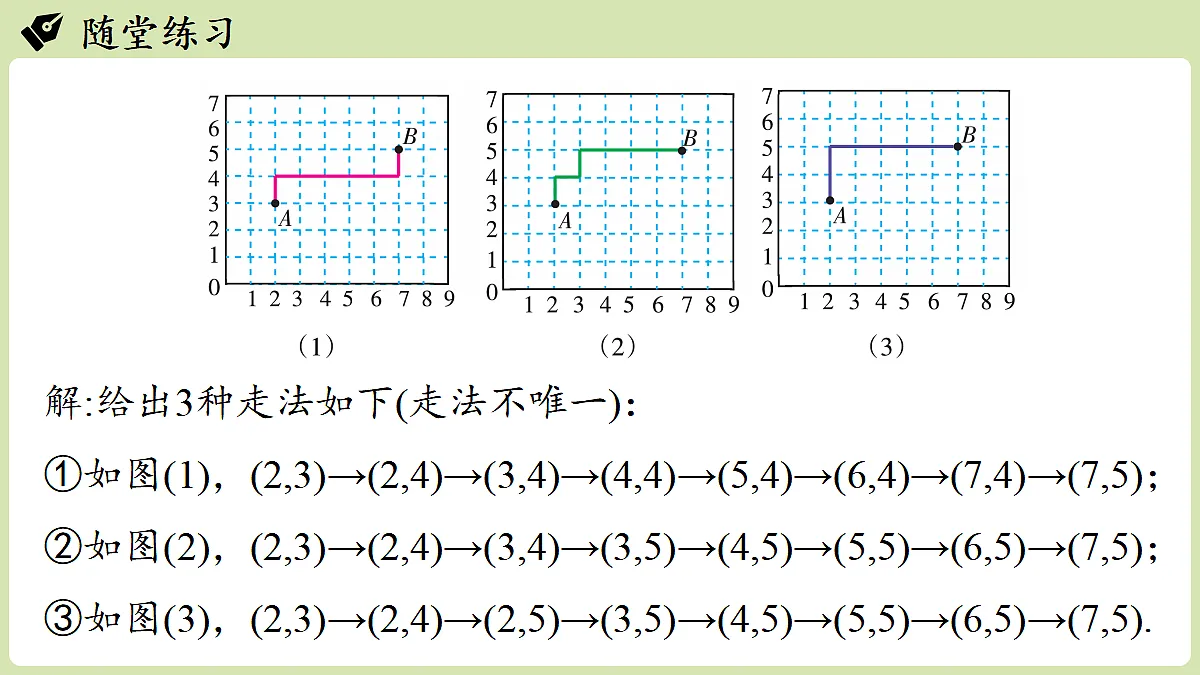 17299790第8页