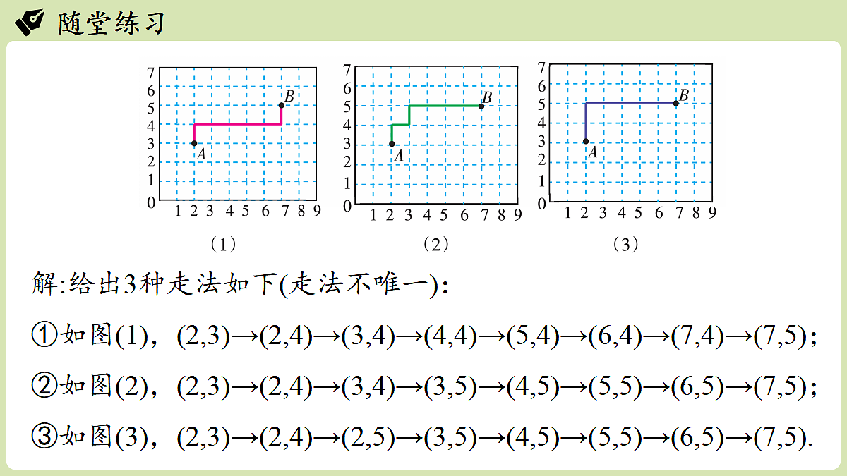 17299790第8页