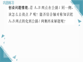 2025年湘教版初中数学八年级上册第四章专题十四  利用轴对称解决“将军饮马”问题习题课课件（含答案）