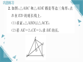 2025年湘教版初中数学八年级上册第四章专题十二  共顶点的等腰三角形——手拉手模型习题课课件（含答案）