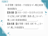 2025年湘教版初中数学八年级上册第四章专题十一  等腰三角形中易漏解或多解问题习题课课件（含答案）