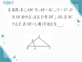 2025年湘教版初中数学八年级上册第五章专题十五  巧用特殊角构造含 30°角的直角三角形习题课课件（含答案）