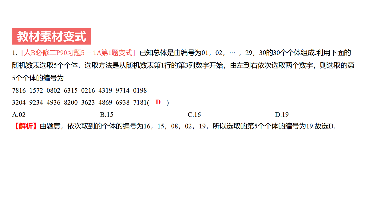 17300482第5页