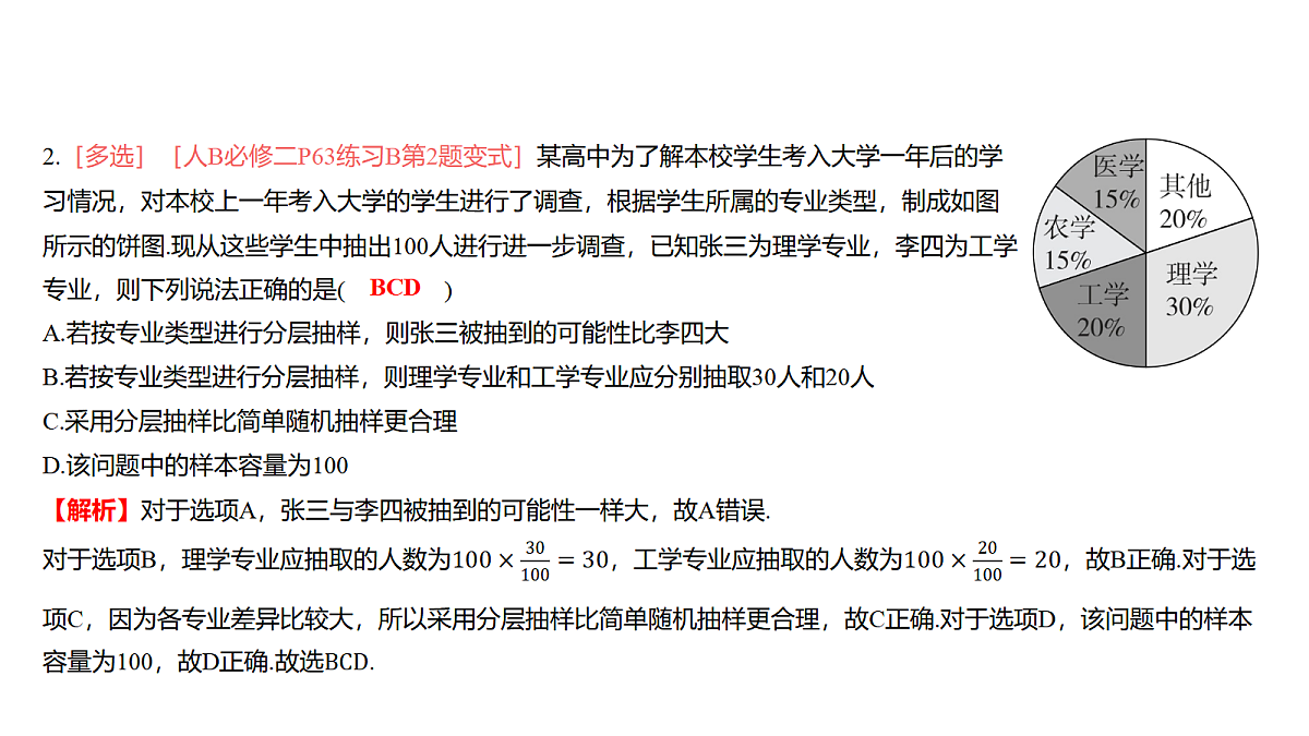 17300482第6页