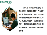 第三单元 阅读综合实践（教学课件）2025-2026学年七年级上册语文 统编版