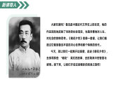 名著导读 《朝花夕拾》（教学课件）2025-2026学年七年级上册语文 统编版