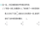 小学数学新西师版三年级数学上册第五单元1第二课时 分数的大小比较作业课件（含答案）（2025秋）