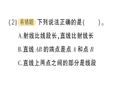 小学数学新西师版三年级数学上册第六单元1第二课时 练习课作业课件（含答案）（2025秋）