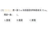 小学数学新西师版三年级数学上册第六单元1第二课时 练习课作业课件（含答案）（2025秋）