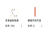 小学数学新西师版三年级数学上册第四单元第五课时 练习课作业课件（含答案）（2025秋）