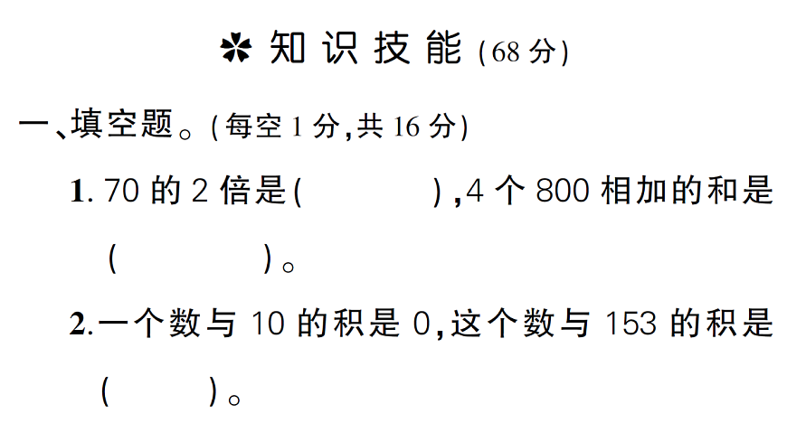 17300779第2页