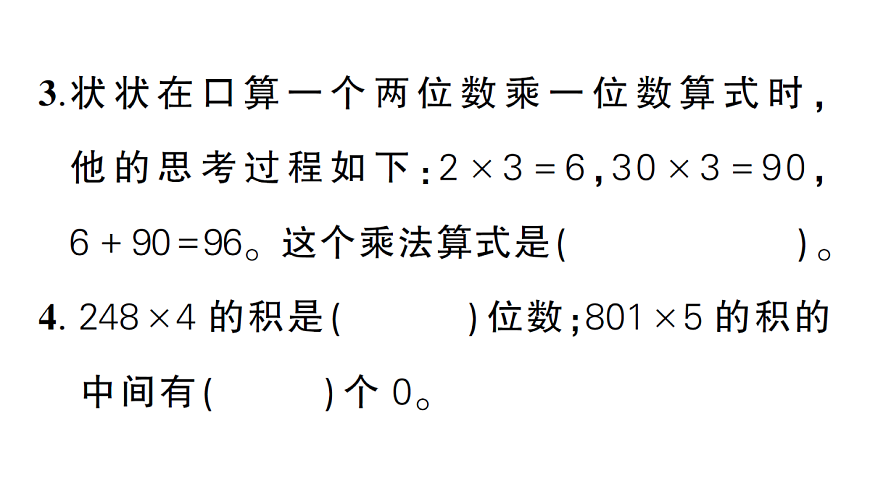 17300779第3页